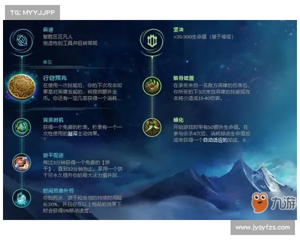 《英雄联盟半人马出装策略解析提升战场影响力的关键选择》 《英雄联盟半人马出装策略解析提升战场影响力的关键选择》