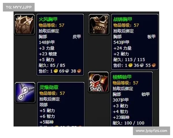 魔兽世界前锋胸甲设计之美探索与艺术创新解析 魔兽世界前锋胸甲设计之美探索与艺术创新解析